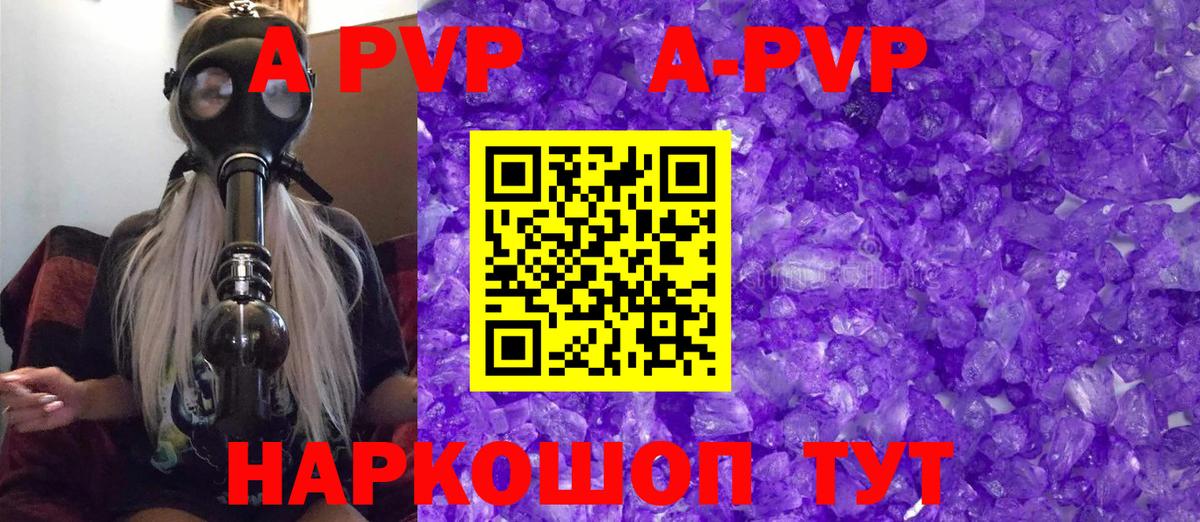 Alpha PVP кристаллы Карпинск