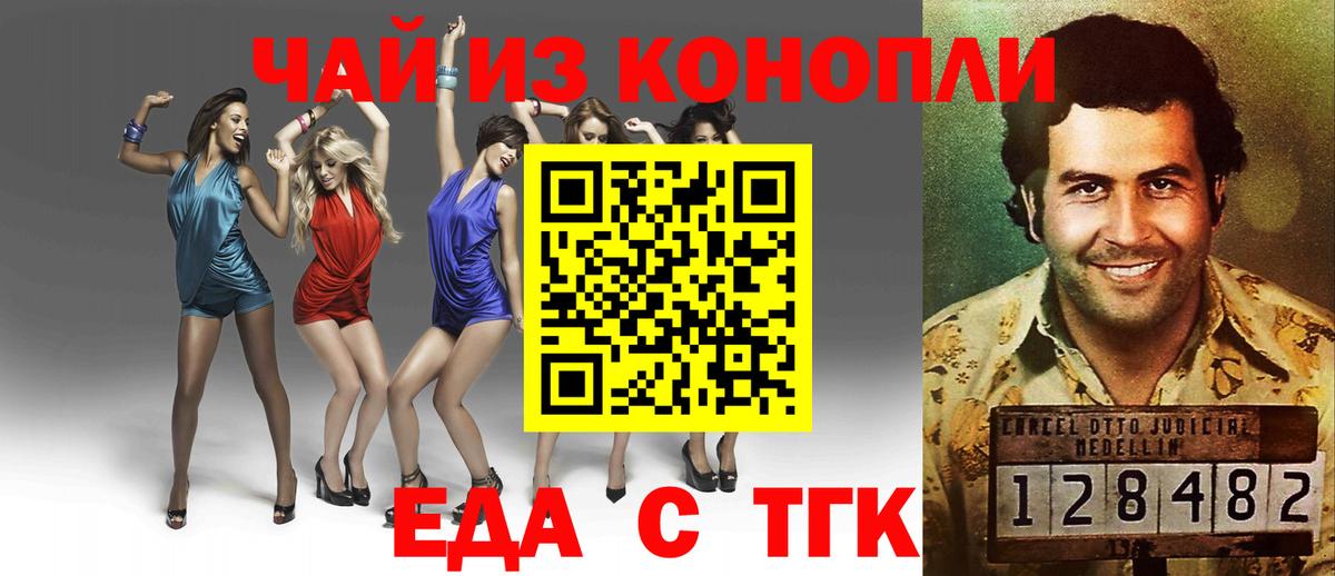 Карпинск  Еда ТГК марихуана  Вход с VPN 