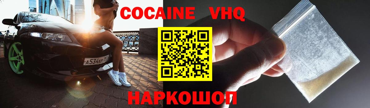 COCAIN  COCAIN Columbia  Карпинск  Вход с VPN  КОКАИН 98% 