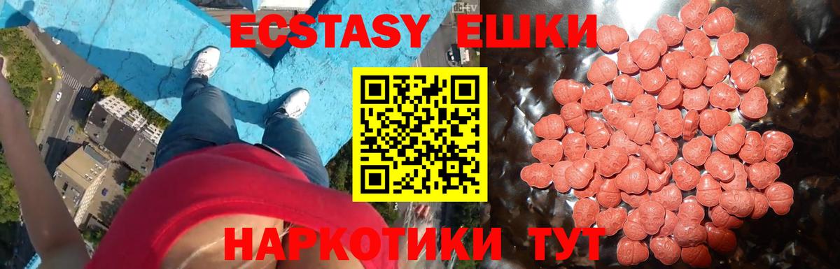 ЭКСТАЗИ Дубай Карпинск