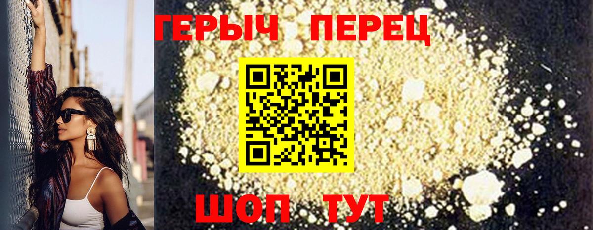 ГЕРОИН VHQ Карпинск