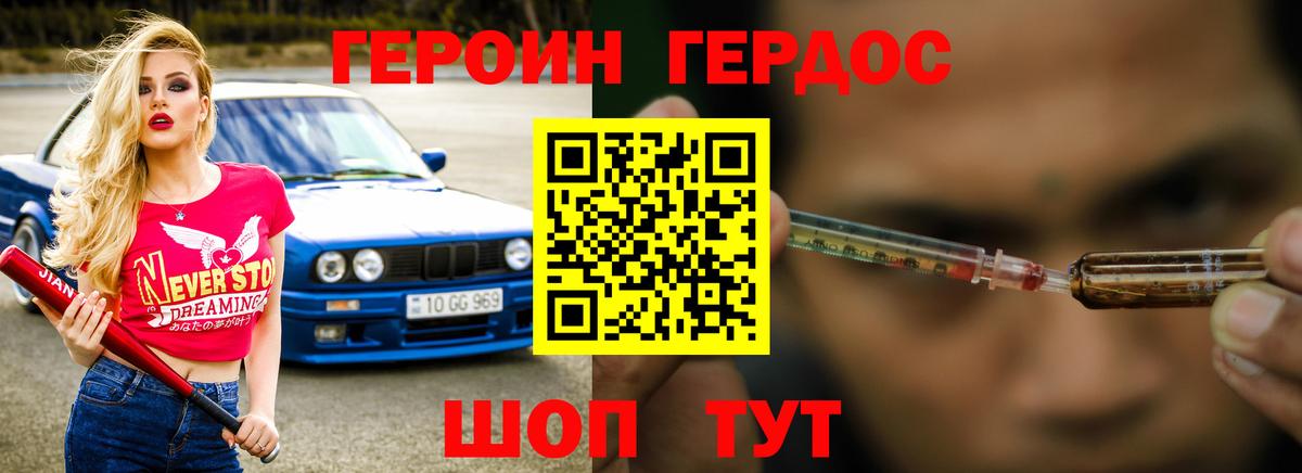 ГЕРОИН герыч  Вход с VPN  ГЕРОИН  Карпинск 