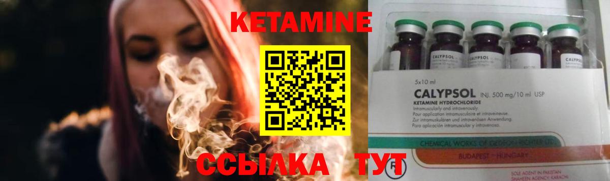 КЕТАМИН VHQ  Вход с VPN  Карпинск 
