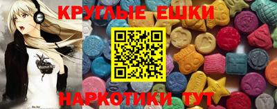 круглые Краснокаменск
