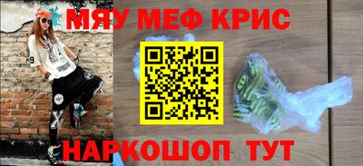 крисы Краснодар