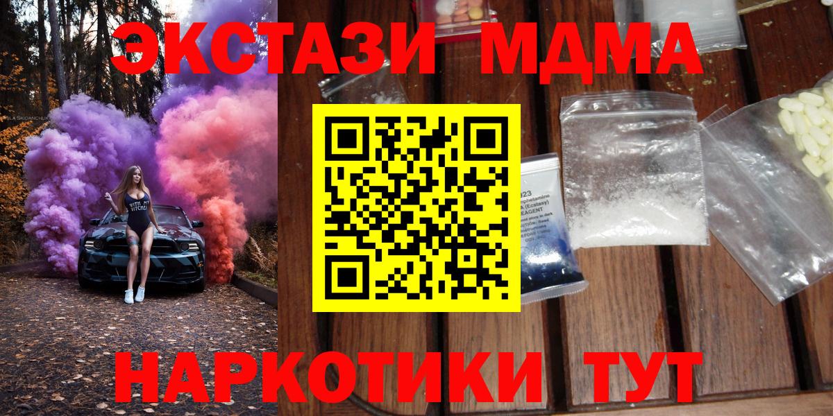 МДМА молли  Вход с VPN  Карпинск 