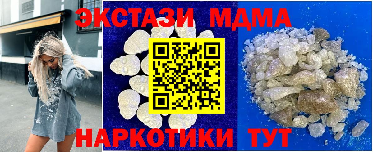 МДМА crystal Карпинск