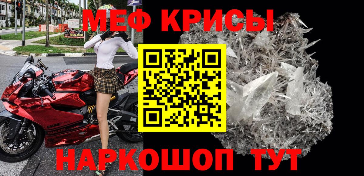 Меф кристаллы Карпинск