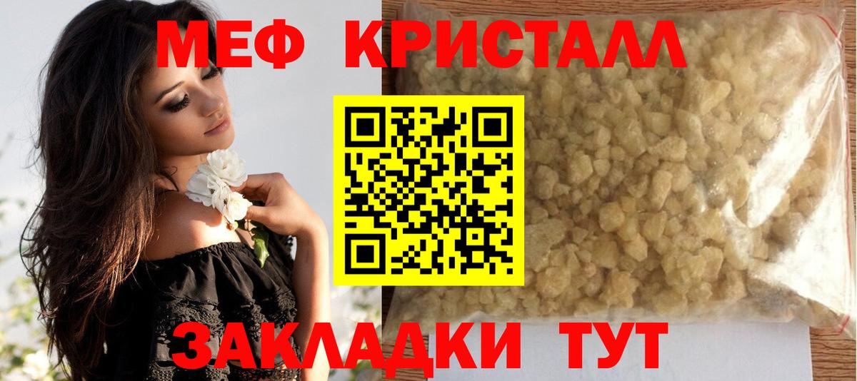 МЯУ-МЯУ мяу мяу  МЯУ-МЯУ VHQ  Вход с VPN  купить  сайты  Карпинск  МЕФ  Мефедрон 