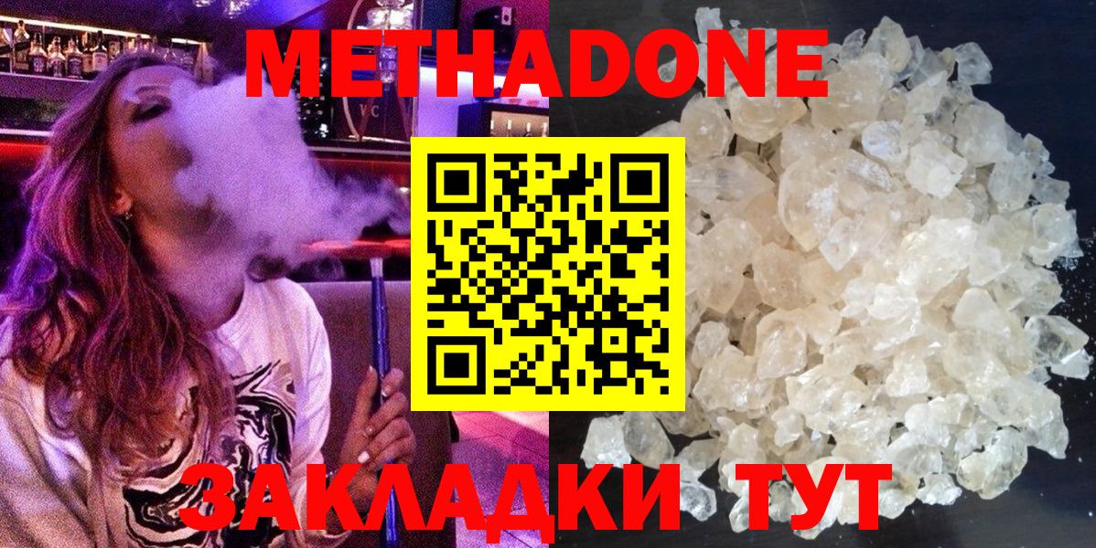 Метадон белоснежный Карпинск