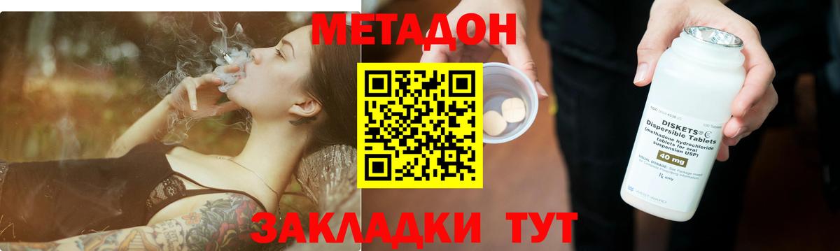 МЕТАДОН белоснежный  МЕТАДОН кристалл  Карпинск  Вход с VPN 