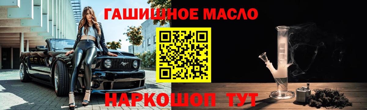 Дистиллят ТГК THC oil  Дистиллят ТГК гашишное масло  Вход с VPN  Карпинск 